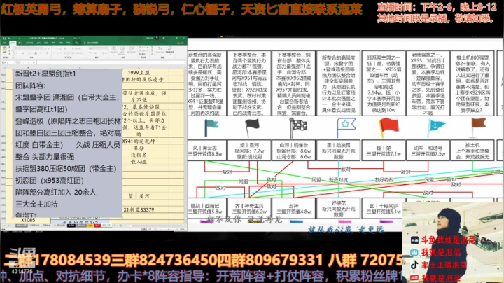 【2021-04-14 20点场】我就是泡菜：今天下午出15号应天的分区，很热闹