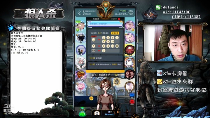 预言家别把坑位打得这么死