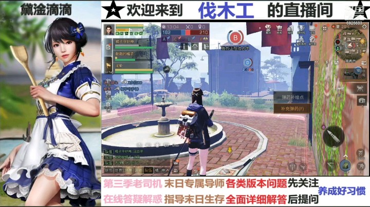 凡星伐木工发布了一个斗鱼视频2021-04-14