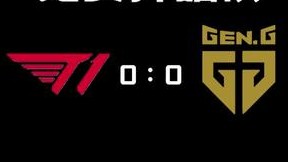 被我们寄予厚望的T1 倒在了GenG面前