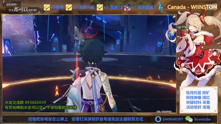 【原神】深渊12