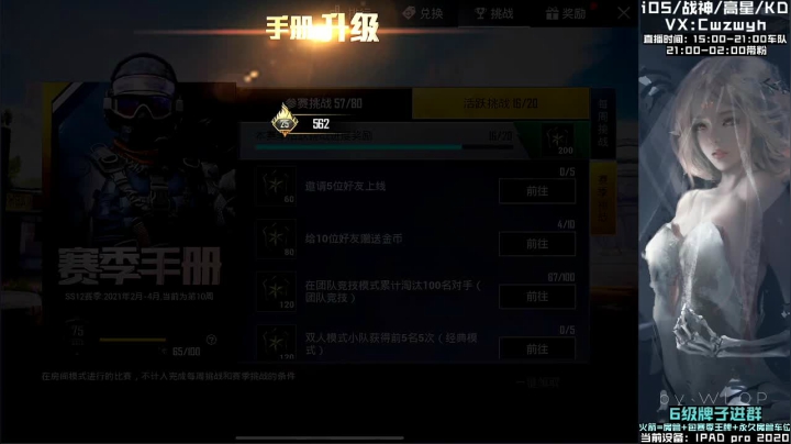 【2021-04-09 20点场】辞无罪：平板五指全陀 沙漠运营带师 V区带粉有位