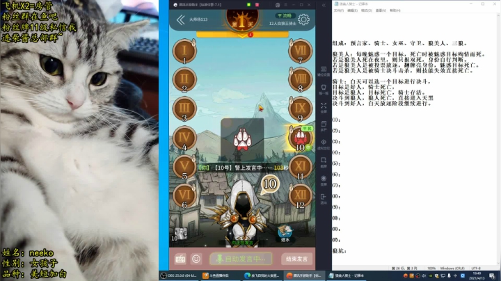 【2021-04-13 19点场】放飞自我的火柴：火柴：永不破防的无情测谎仪！