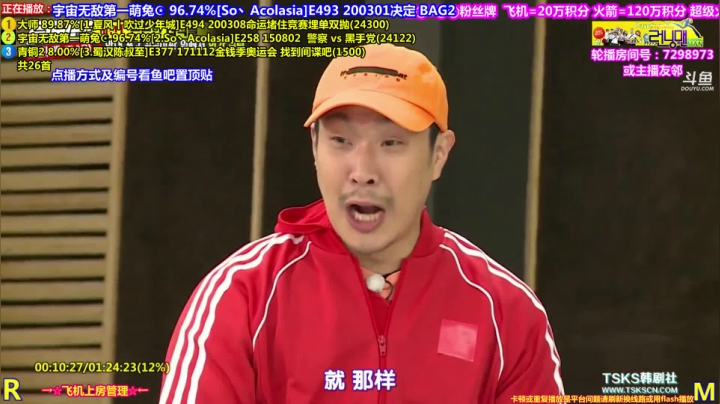 我在斗鱼看刘少丶7012直播一起看