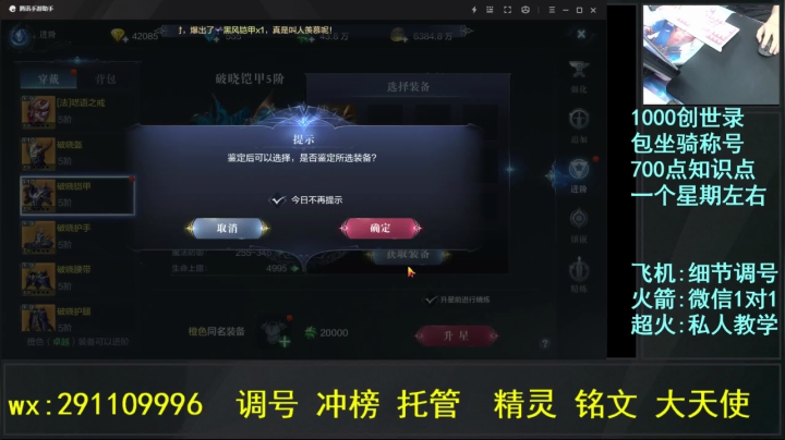【2021-04-13 15点场】战神万夫：已全服第一 全是细节