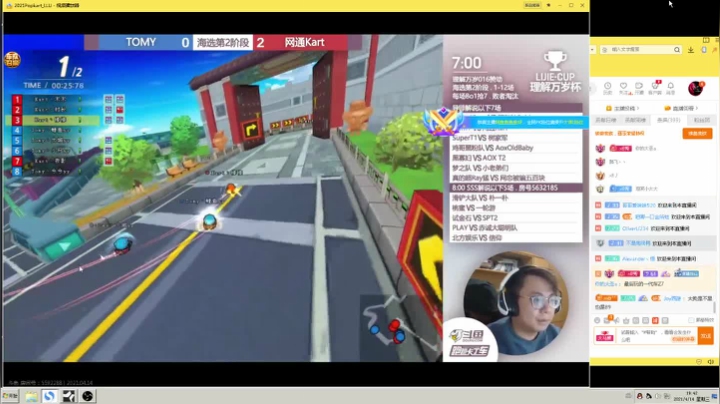 【2021-04-14 19点场】x8丿：X8:看会比赛。