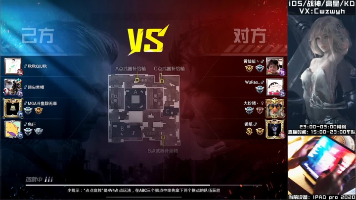 【2021-04-06 00点场】辞无罪：平板五指全托 23星沙漠战神局冲冲冲！