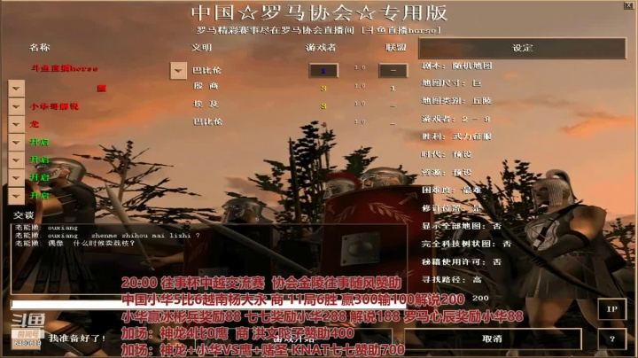 【2021-04-13 22点场】罗马协会：中越罗马对抗赛