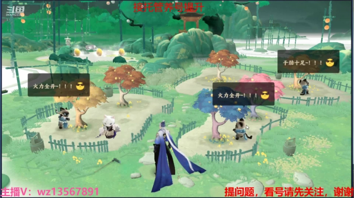【2021-04-13 13点场】椒陵丶老王：忘川最强搭配师：免费看号