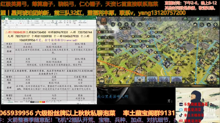 【2021-04-14 14点场】我就是泡菜：今天下午出15号应天的分区，很热闹