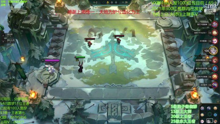 【2021-04-10 12点场】追风皇帝：水友圆梦上分进，等待S4第十二个王者号