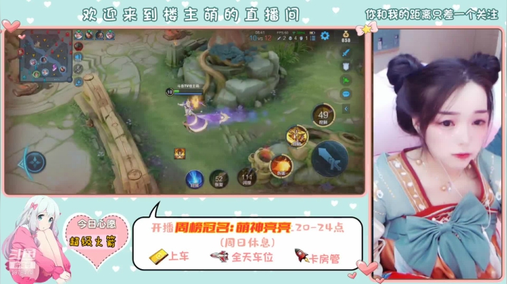 【2021-04-13 20点场】楼主萌：【有车位】为瑶妹心动