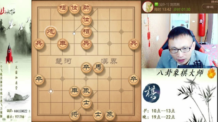 【天天象棋】八卦象棋大师的精彩时刻 20210414 09点场