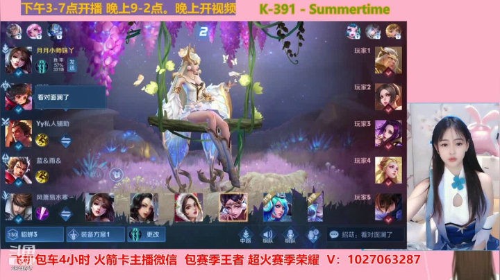 【2021-04-14 15点场】月月小师妹：五排带粉~快来呀~！