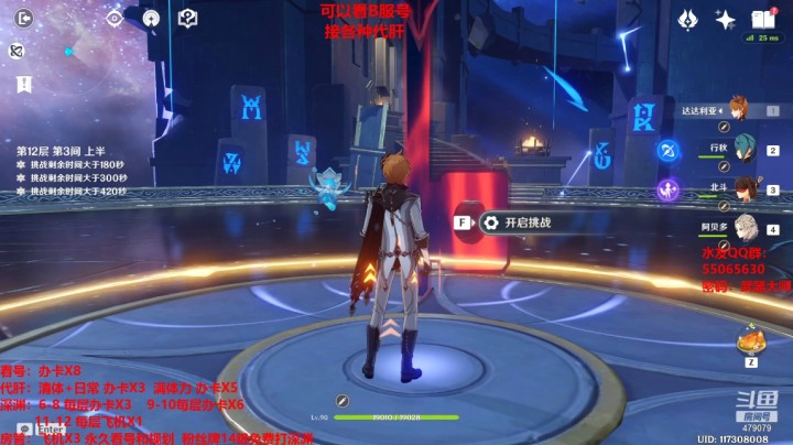 魔王武装加无敌魈