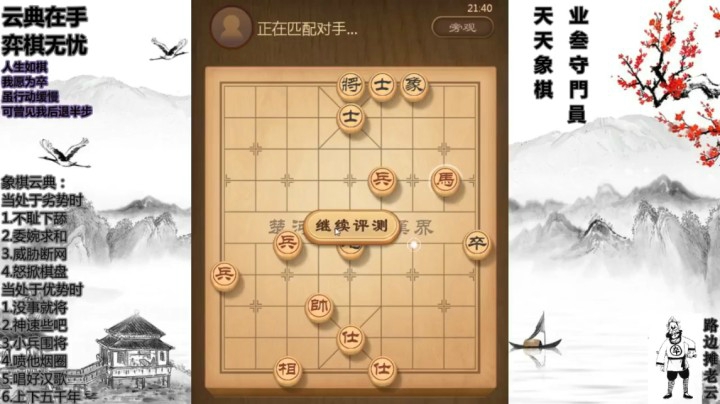 虽败犹爽，好的对手，是提高棋艺的老师