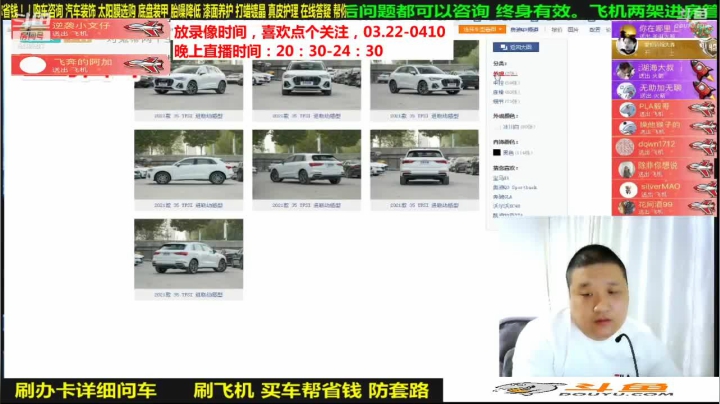 【汽车】九江008的精彩时刻 20210415 07点场