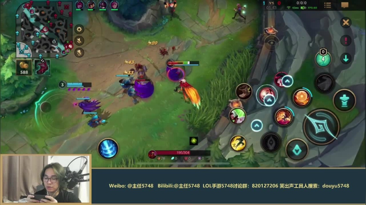 我在斗鱼看主任5748直播LOL手游