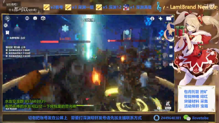 【原神】深渊随录 满星无数