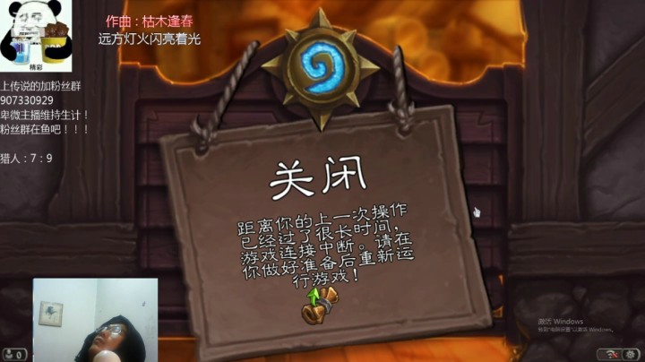 【炉石传说】礼异枝的精彩时刻 20210410 03点场