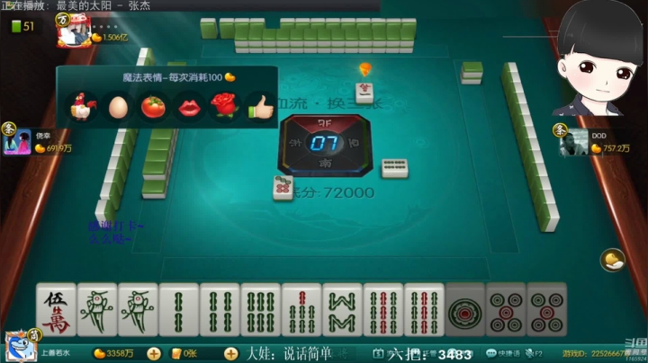 【欢乐麻将】靓旭的精彩时刻 20210415 19点场