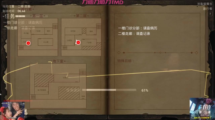 【2021-04-14 14点场】刘备留黄书：【刘黄书】胆小而卑微。。。
