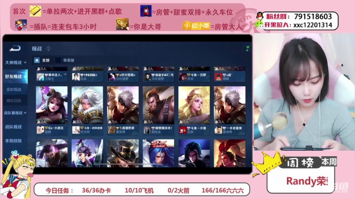 【2021-04-12 20点场】欣小菜：【有车位】萌妹上分如喝水！