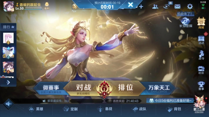 【2021-04-13 11点场】涛涛sqnh：我看谁不打王者荣耀~