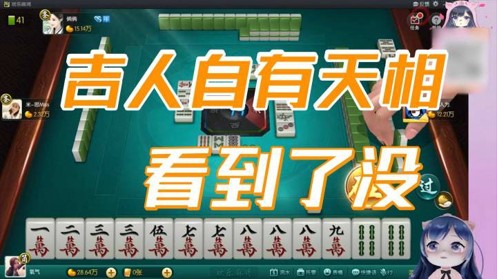 小团团：让你们知道什么叫吉人自有天相