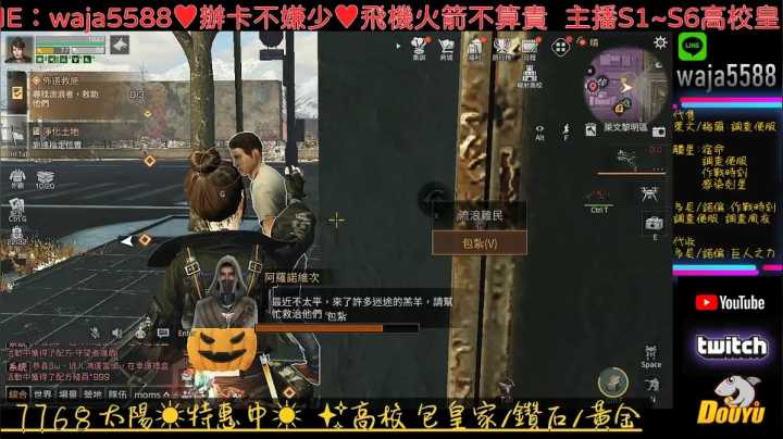 【2021-04-15 13点场】waja爆：斗魚皇家第一人✨哇甲電台代言人