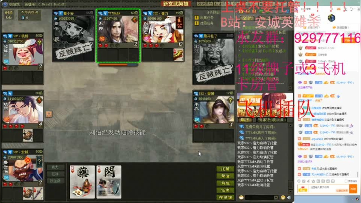【2021-04-13 19点场】532440丶安城：安一座城，守一个人！独爱一枝花！