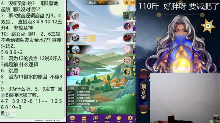 【狼人杀】子书清安的精彩时刻 20210414 22点场