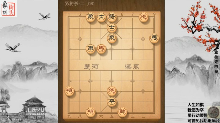 象棋杀法-双将杀！好比是两手都要抓，都要硬！