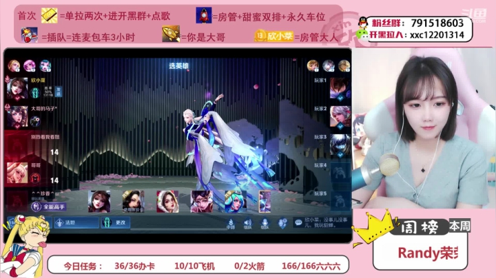 【2021-04-12 22点场】欣小菜：【有车位】萌妹上分如喝水！
