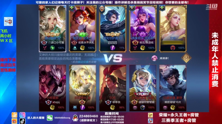 【2021-04-14 19点场】迷人的大魔猪：国服守约干将 赛季初带粉连胜 有位