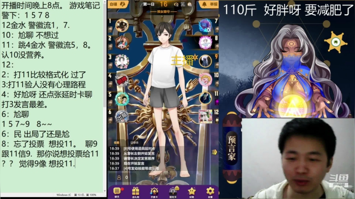 【狼人杀】开播就随狼