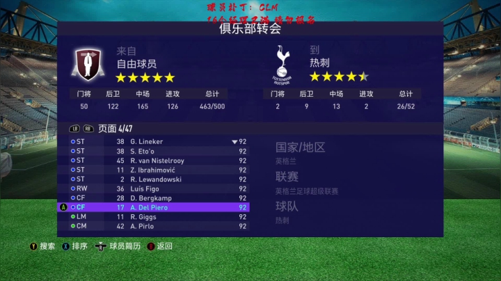 【体育游戏】主播阿飞的精彩时刻 20210415 19点场