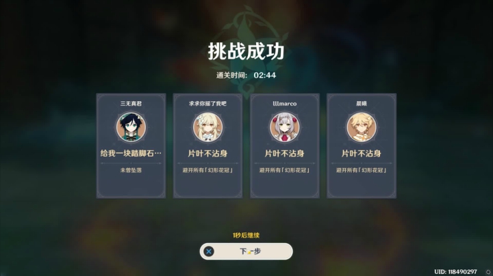 如何上2个岩主打副本