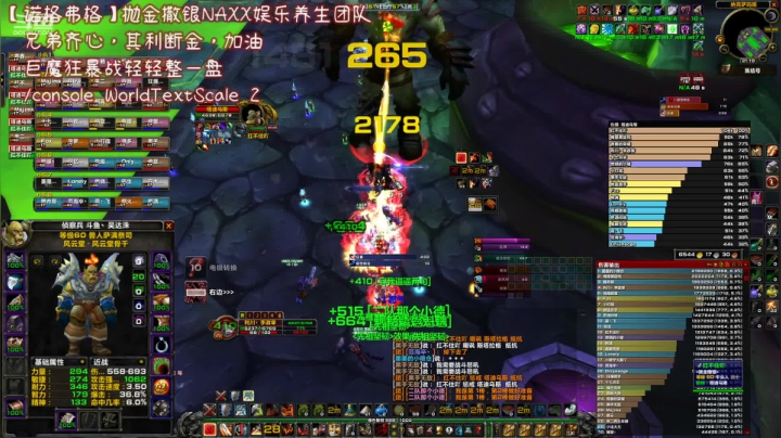 【魔兽怀旧服】狂暴战好简单，多按英勇多断筋，电男爽惨了