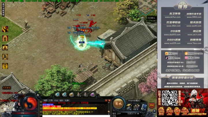 【2021-04-15 11点场】雨神丶：玩传奇还是上6512！！！