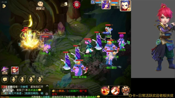 【2021-04-14 21点场】火之小俊：双平台:如意金箍棒一起玩