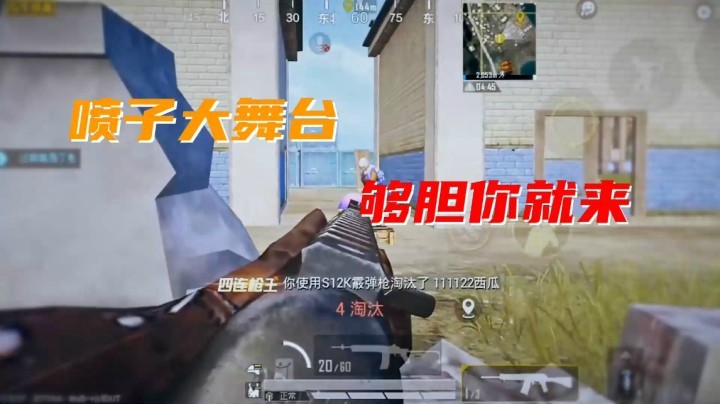 喷子大舞台 够胆你就来