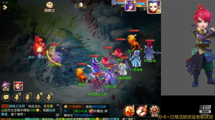 【2021-04-14 19点场】火之小俊：双平台:如意金箍棒一起玩