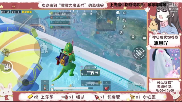 【2021-04-15 15点场】登登大魔王吖：新模式：探索宇宙飞船