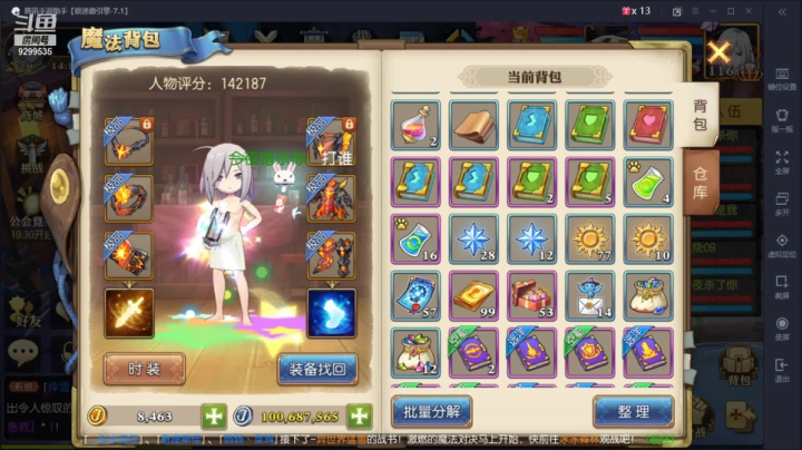 【2021-04-14 13点场】给我种小草莓：【妖精的尾巴：魔导少年】日常活动驱魔~