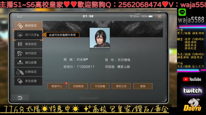 【2021-04-14 01点场】waja爆：斗魚皇家第一人✨哇甲電台代言人