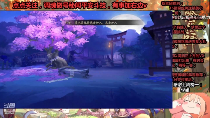 【阴阳师】冰之树的斗技日记