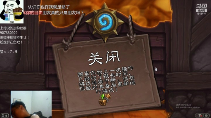 【炉石传说】礼异枝的精彩时刻 20210410 02点场