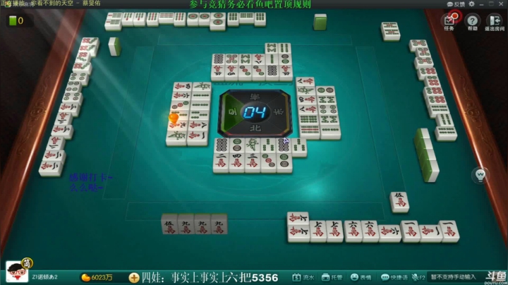 【欢乐麻将】靓旭的精彩时刻 20210415 19点场