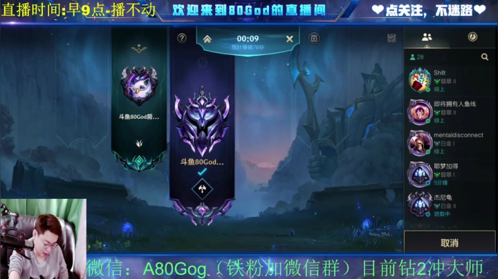 【2021-04-15 16点场】80God：今天不上钻1不下播！悟了